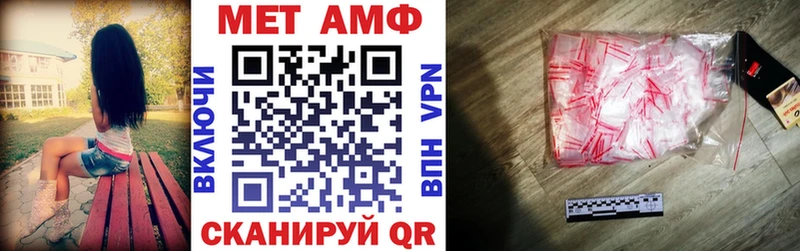 АМФЕТАМИН VHQ  купить закладку  Котово 