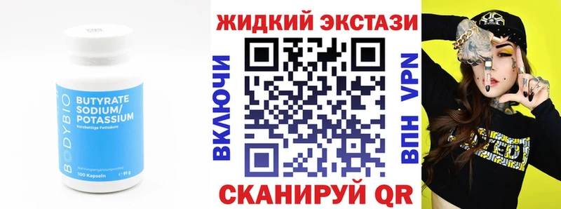БУТИРАТ оксибутират  Котово 