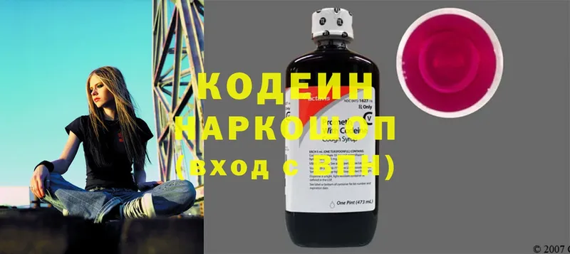 Кодеиновый сироп Lean Purple Drank  ОМГ ОМГ как войти  Котово 