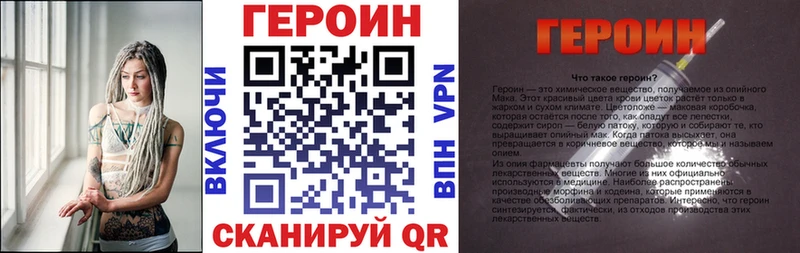ГЕРОИН VHQ Котово