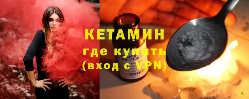 Кетамин ketamine  Котово 