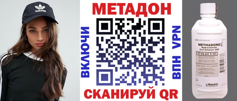 Метадон VHQ Котово