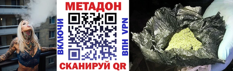 хочу наркоту  MEGA ТОР  МЕТАДОН methadone  Котово 